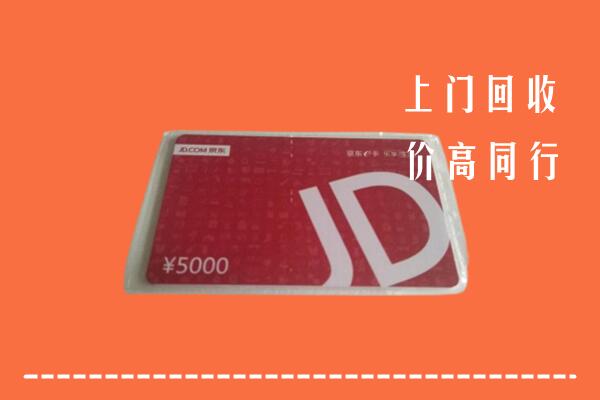 附近收购：玉州区回收京东卡