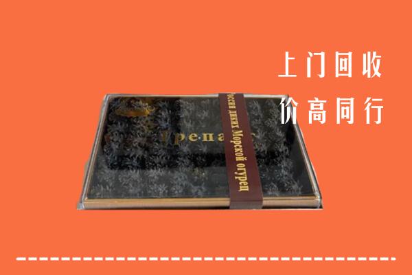 玉州区回收礼盒海参